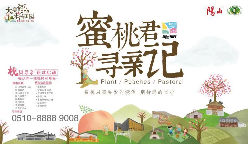 黄信彰:翻转田园综合体的策划思路——以田园东方为例 - 图6