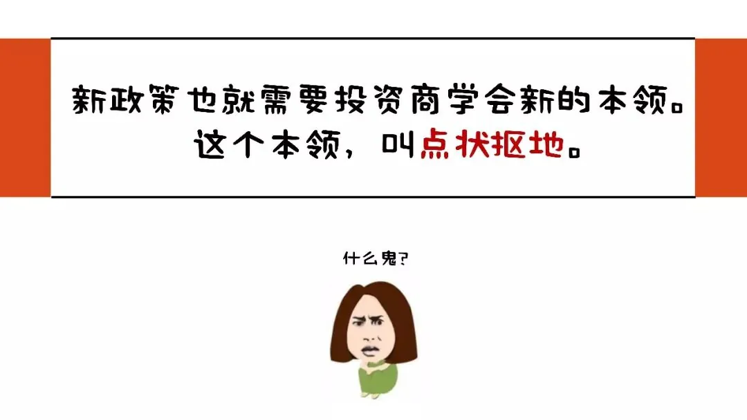 “点状供地”到底是个啥？ - 图27