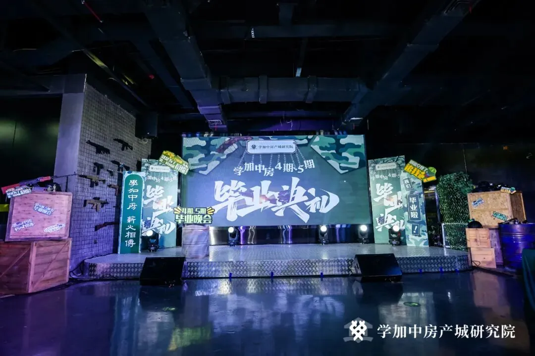 一场让人热血沸腾的毕业晚会:学加4期-5期毕业典礼顺利落幕 - 图2