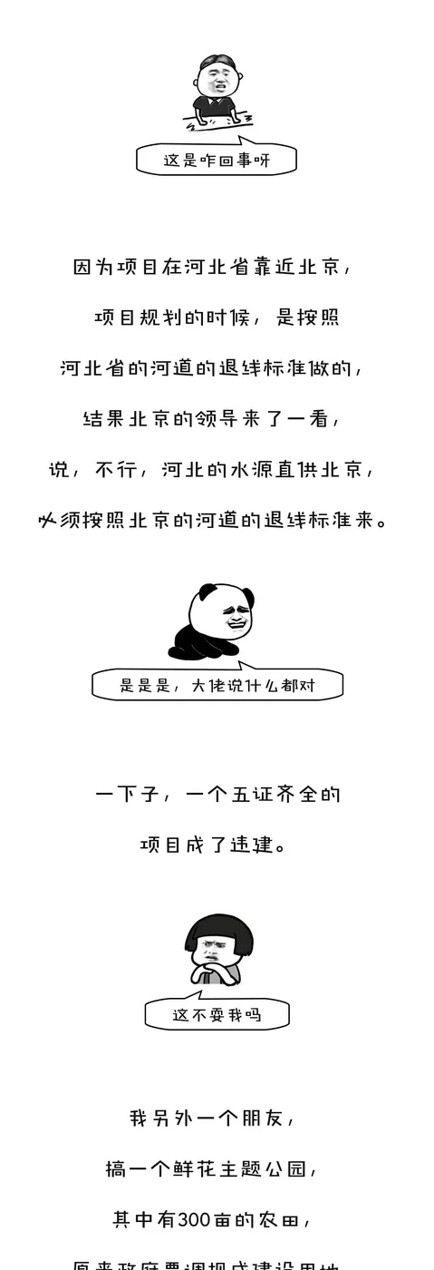 拆除违建有多少血泪? - 图4