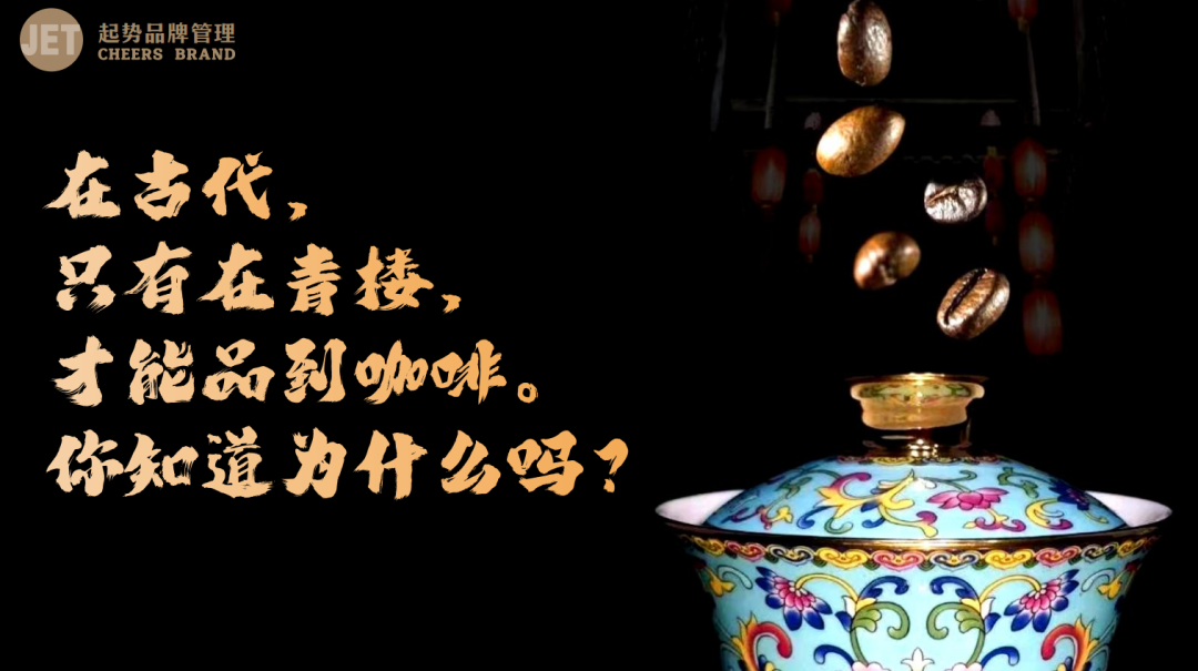 【三板斧第十三期】新媒体下的空间话题营造及消费场景的构建 - 图20