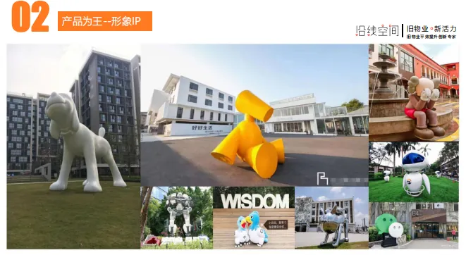 课程笔记:园区定位规划与招商/集体土地租赁法律实务(内附大量案例) - 图17