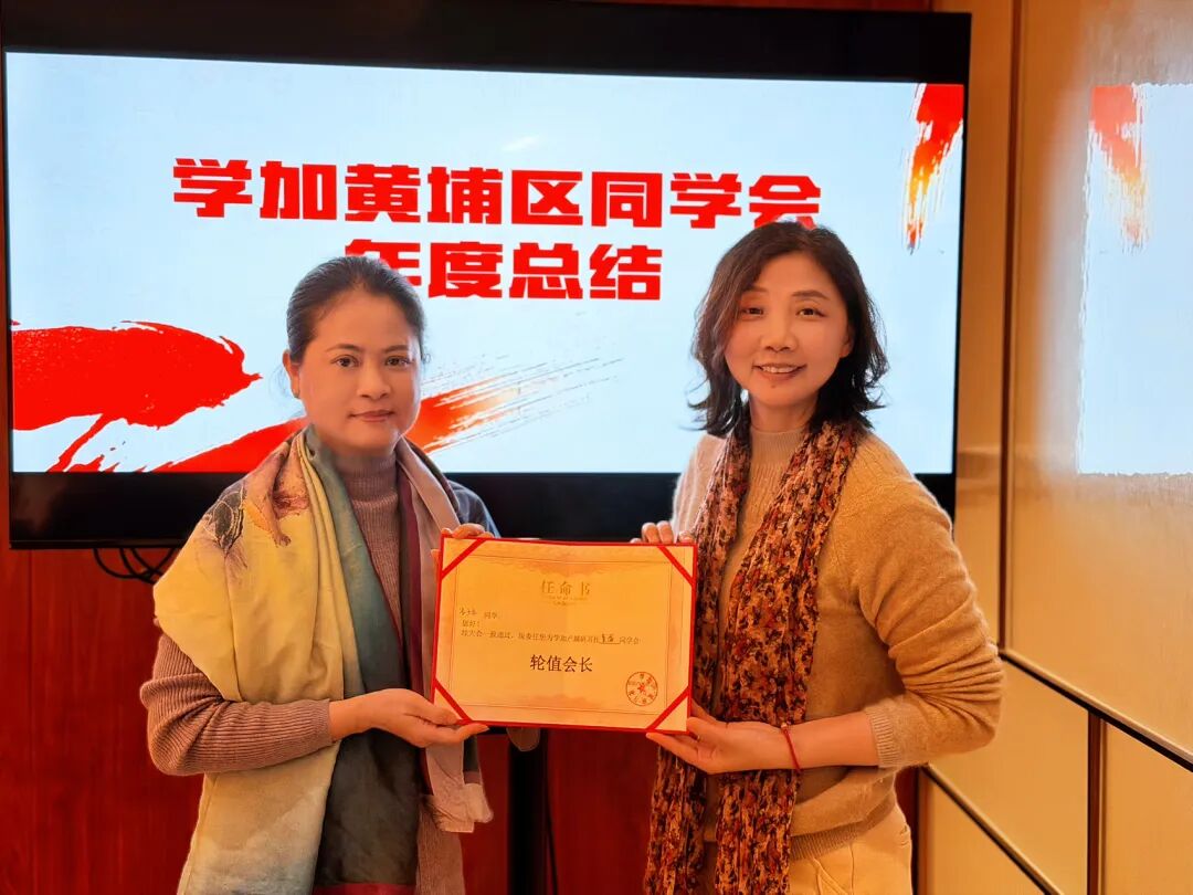 学加黄埔区同学会总结大会圆满举行 - 图6