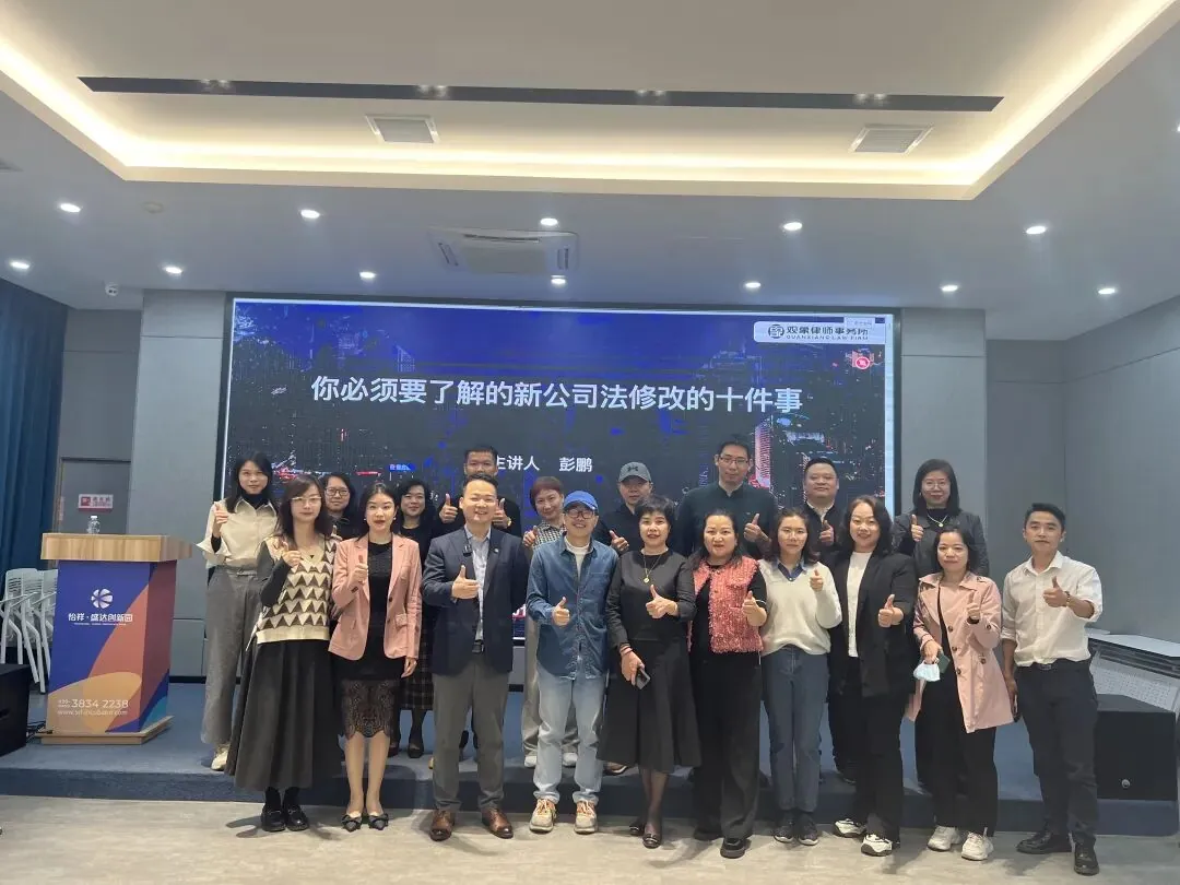 【三板斧第十期】你必须要了解的新公司法修改的十件事！ - 图50