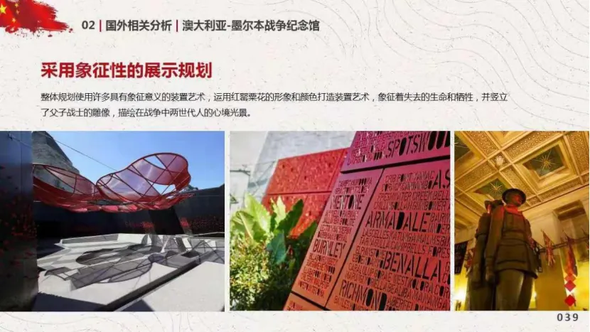 学加分享 | 红色文旅,更需要市场化运作才能更深入人心! - 图31