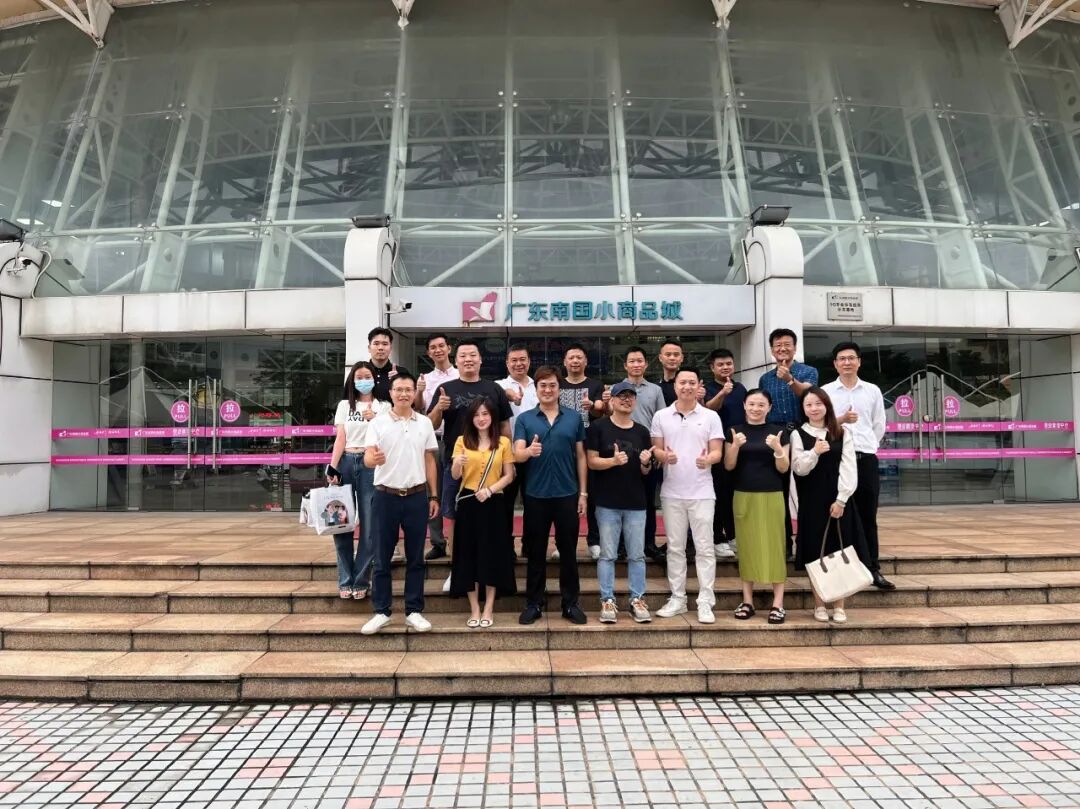 学员企业参访丨走进广东南国小商品城 - 图29
