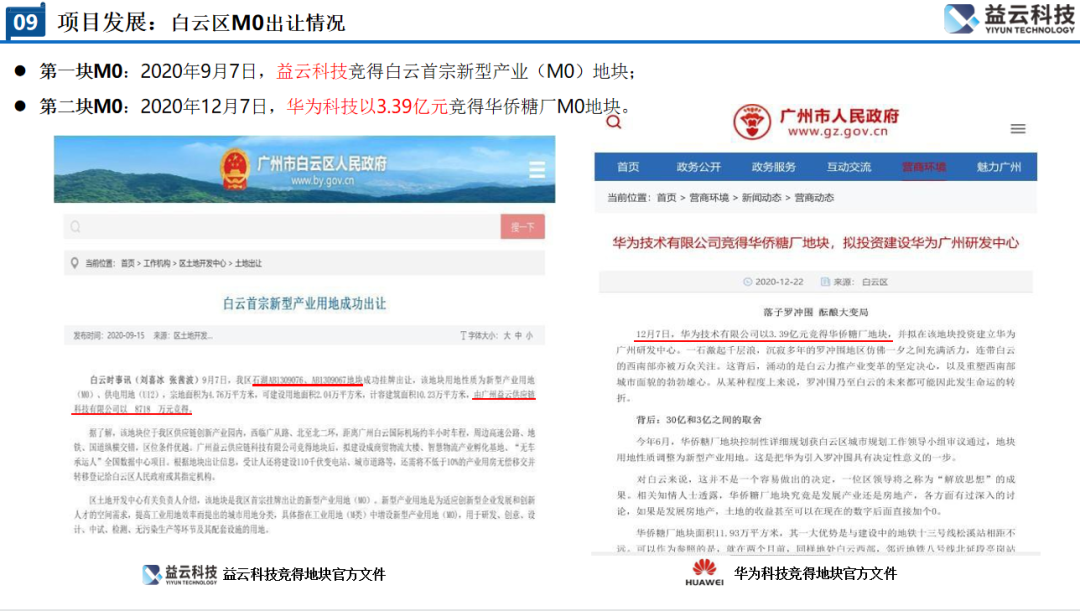 学加广州·白云区同学会圆满成立 - 图19
