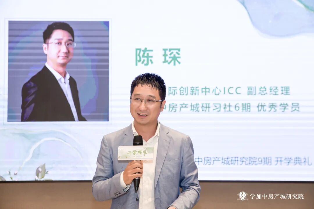 学加产城研究院第九期研习社开学典礼成功举办! - 图5