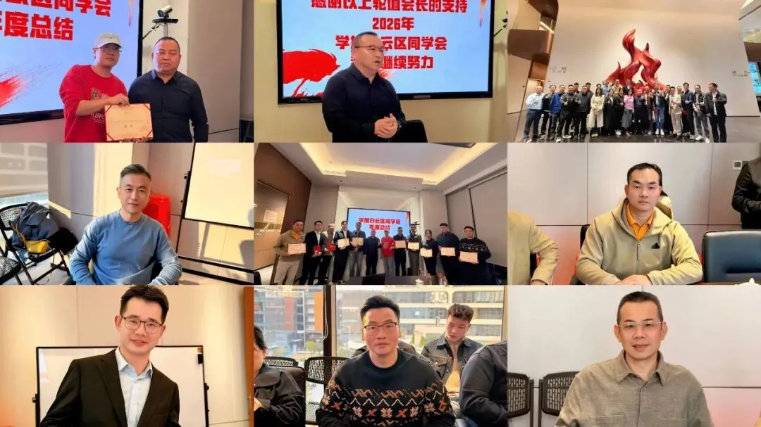 学加 2026 年活动汇总 - 图116