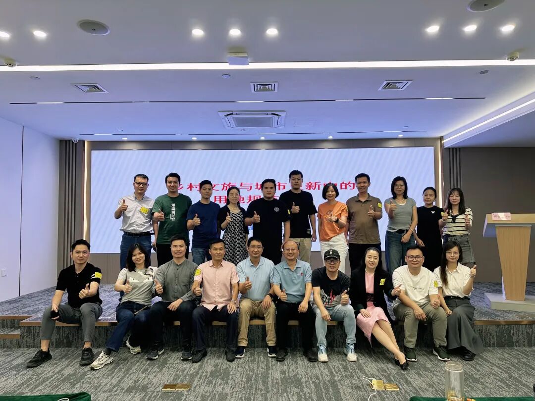 课堂笔记 | 乡村文旅与城市更新中的用地规范创新 - 图45