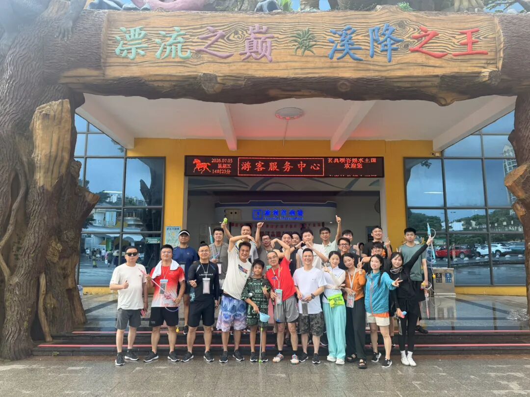 湿身预警成真了!班级团建,我们在"溪降之王"里集体发疯 - 图14