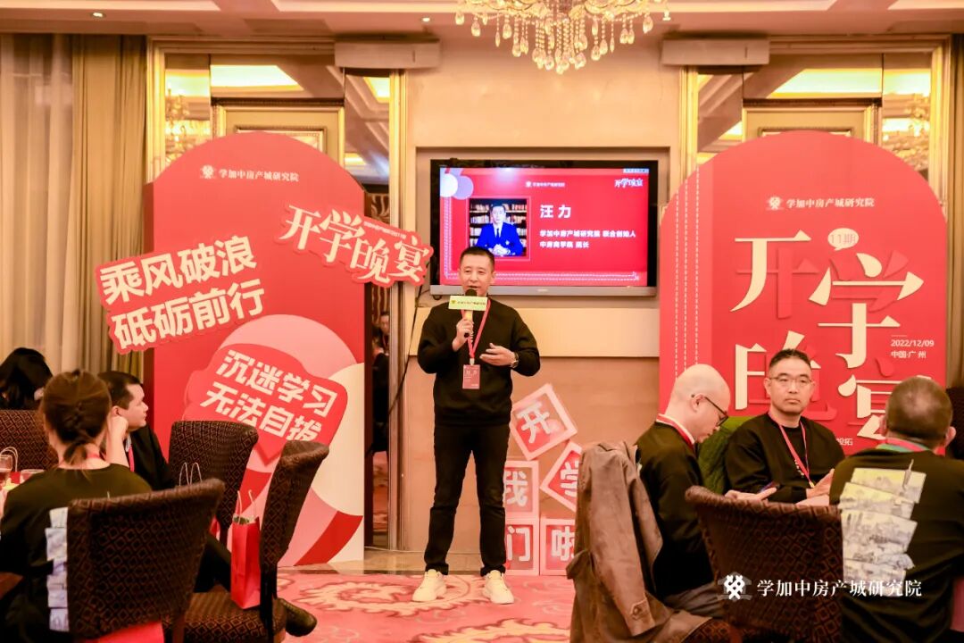 学加产城研究院第十一期开学晚宴完美落幕 - 图8