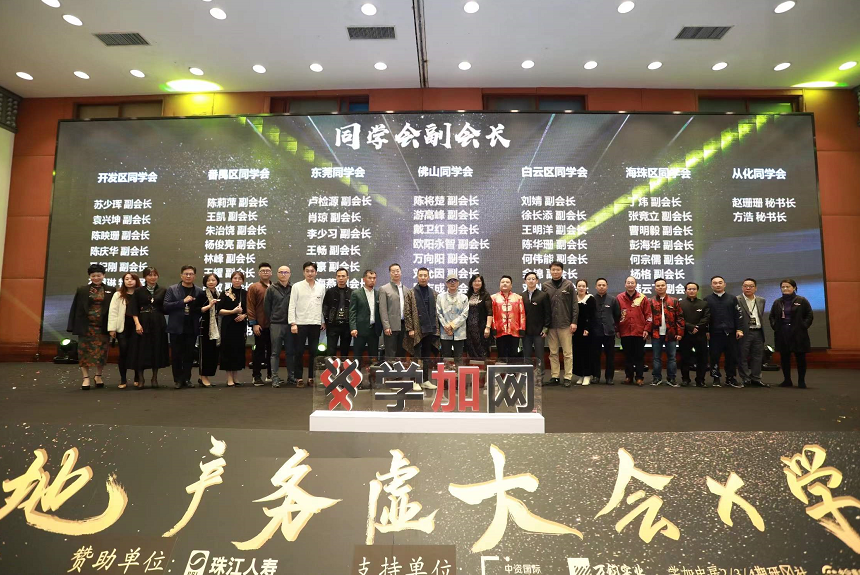学加网:产业地产务虚大会x学加年会圆满结束啦! - 图39