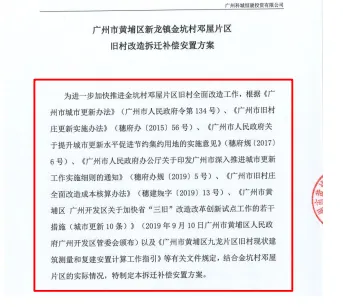 课堂笔记:村改可研测算及拆补方案 - 图57