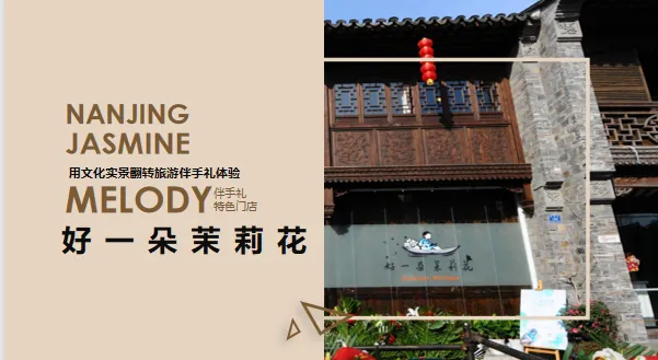 黄信彰老师讲产业文旅,从开宗立派到名门正派 - 图33