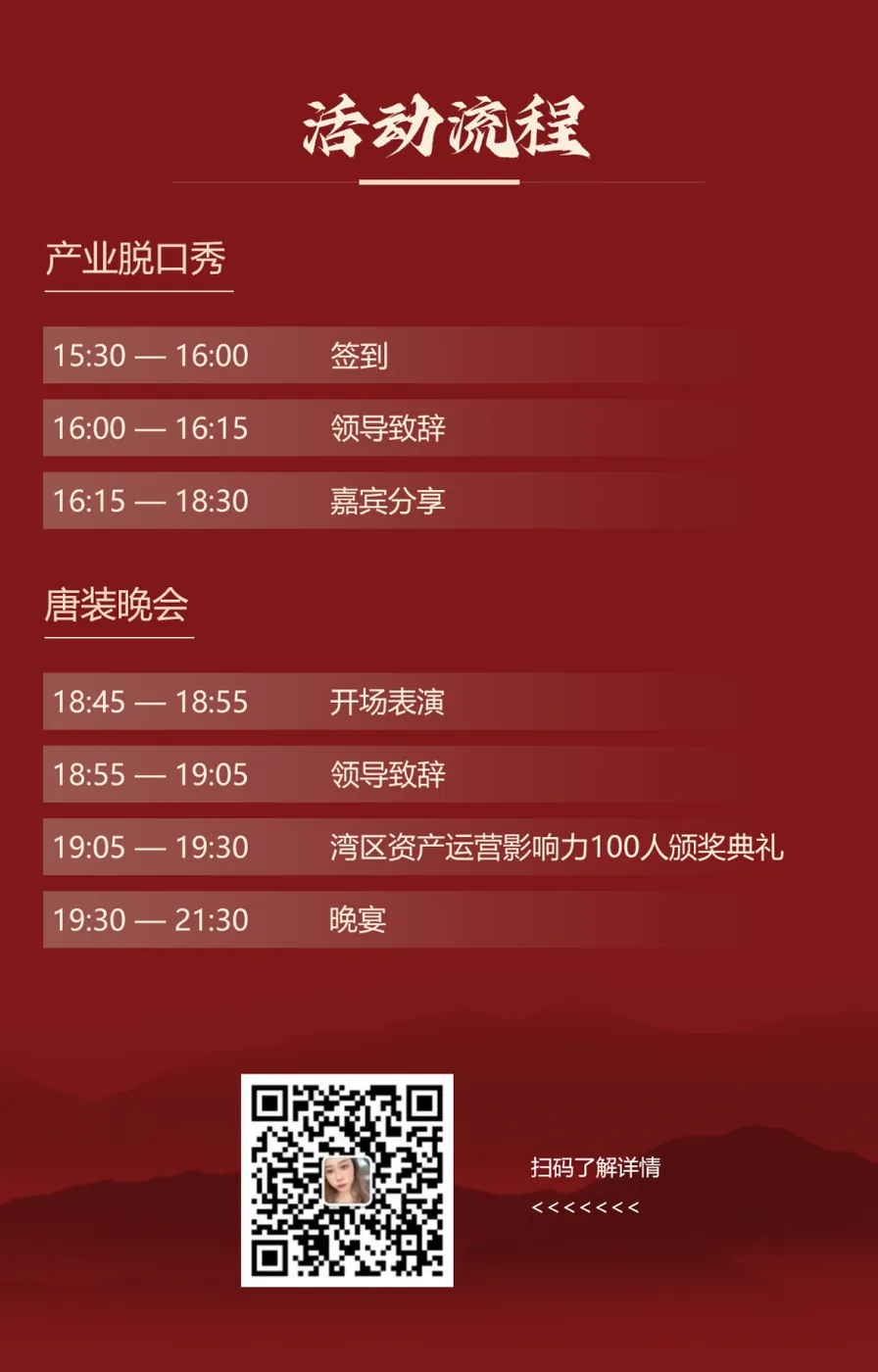 12月12日,学加嘉年华,500位资产运营商的嬉笑怒骂派对! - 图22