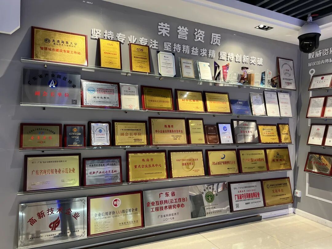 学员企业参访:走进广东飞企互联科技股份有限公司 - 图11