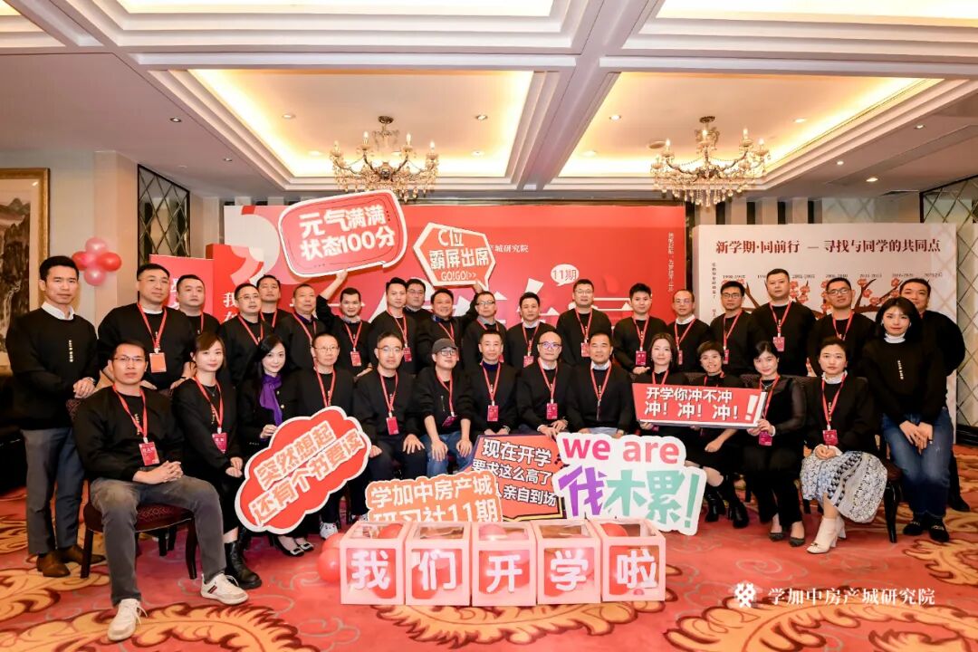 学加产城研究院第十一期开学晚宴完美落幕 - 图17