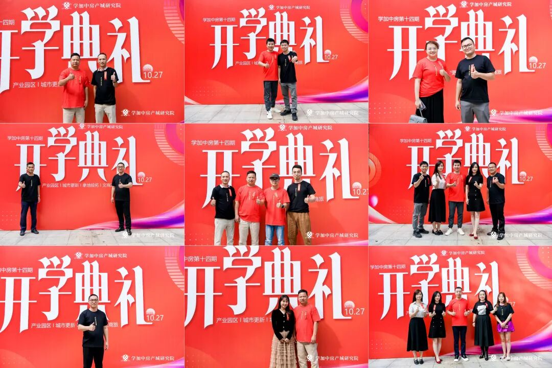 秋风为序 踏歌而行丨学加产城研究院第十四期开学典礼圆满落幕 - 图16