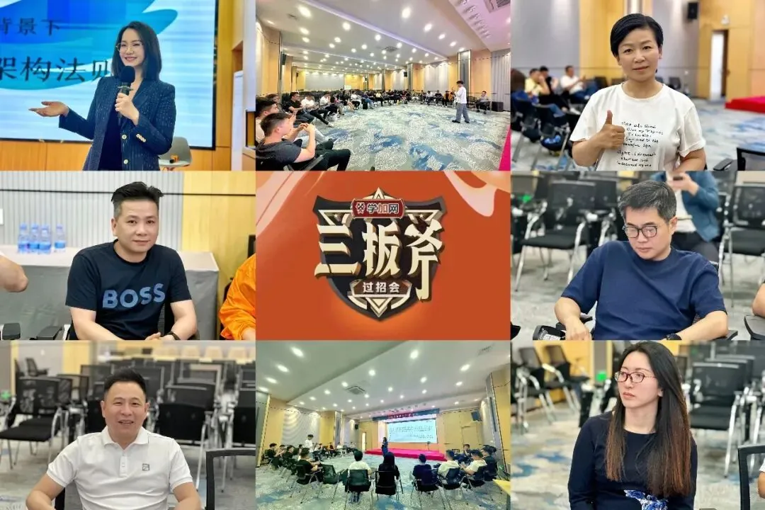 学加 2026 年活动汇总 - 图249