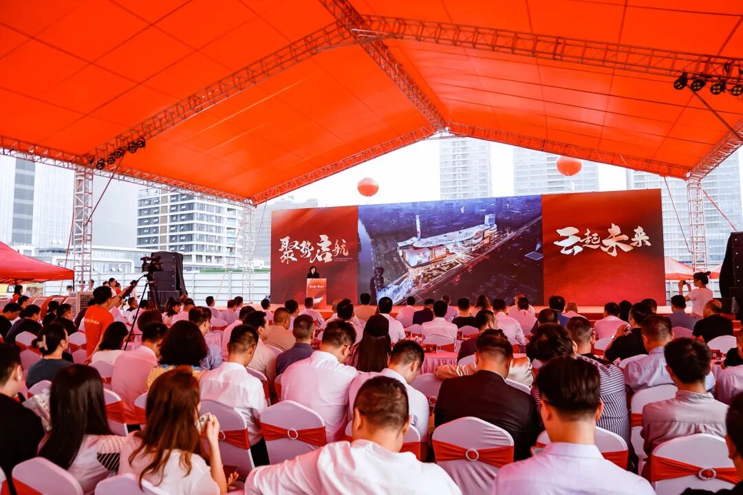学员项目活动丨祝贺白云区18万㎡商业综合体未来城开工仪式圆满落幕 - 图9