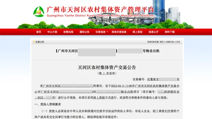 集体物业(无证)租赁纠纷的裁判规则