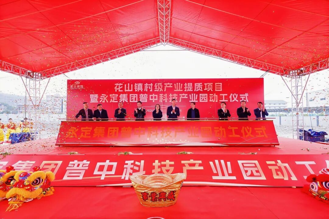 学员喜讯丨热烈祝贺普中科技产业园今日隆重动工! - 图12