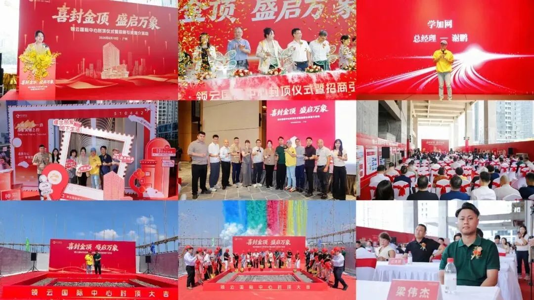 学加 2026 年活动汇总 - 图29