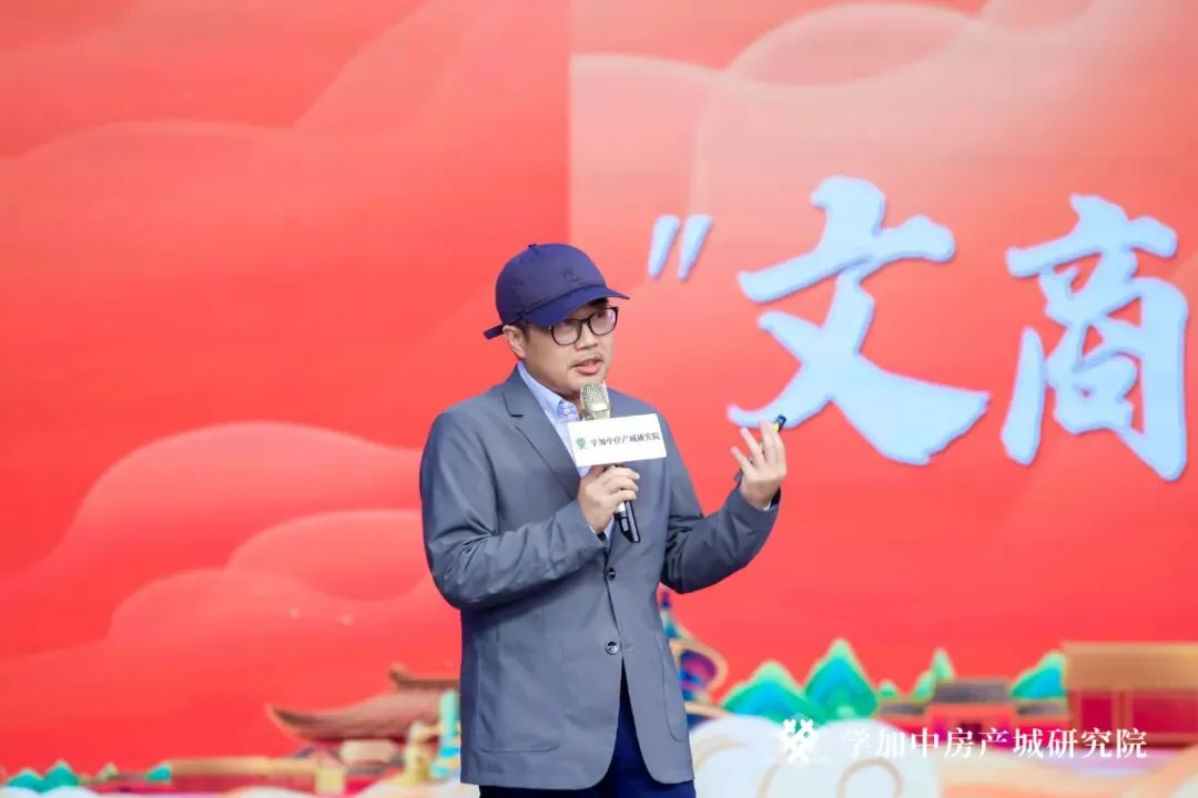 首届 “文商旅内容” 大会，成功举行！ - 图4