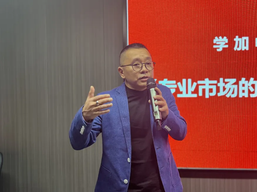 学员交流会丨专业市场的升级和转型的思考