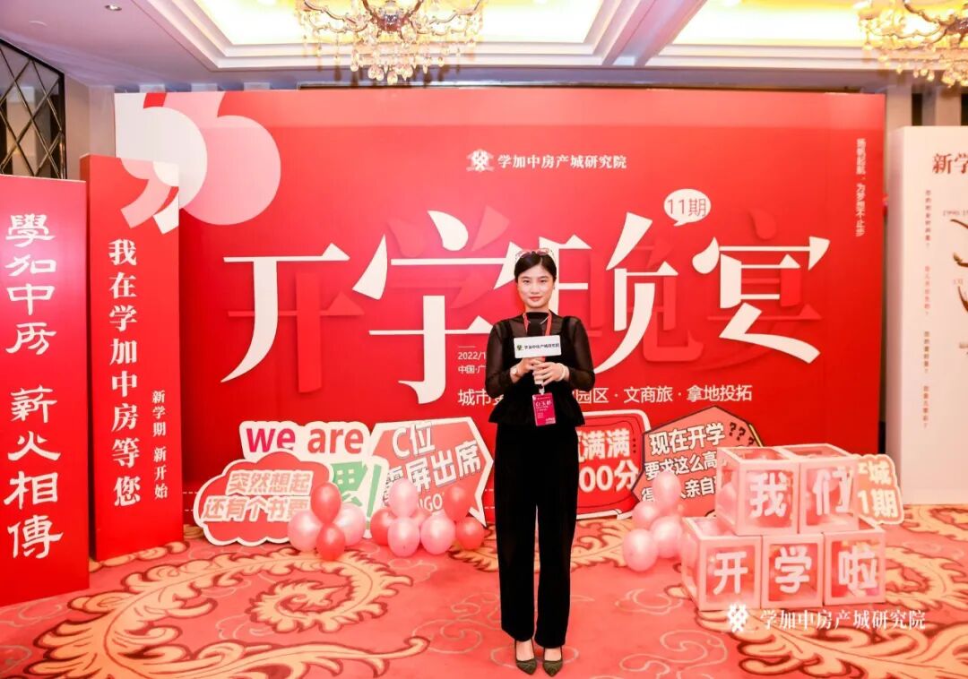 学加产城研究院第十一期开学晚宴完美落幕 - 图13