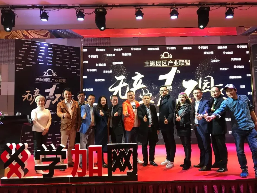 主题园区产业联盟,一个民间三无组织的迭代与升级。 - 图4