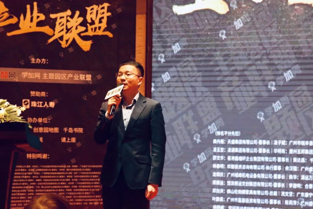 主题园区产业联盟:产业与地产连接器 - 图4