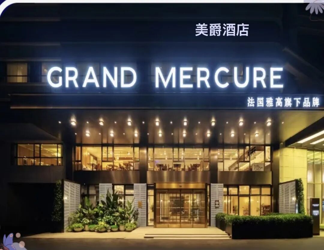 保润5G酒店集群,从1800间客房到“城市商务微中心”,保润如何用一座会议中心,缝合空港经济带的“流量裂痕”? - 图8