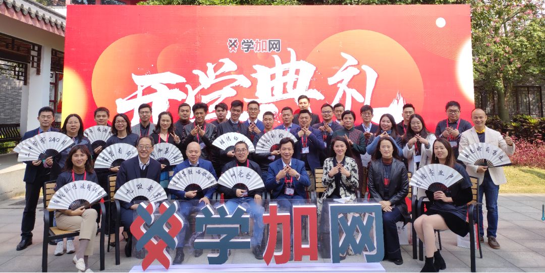 学加网第二期文旅、园区、更新高管班开学啦! - 图14