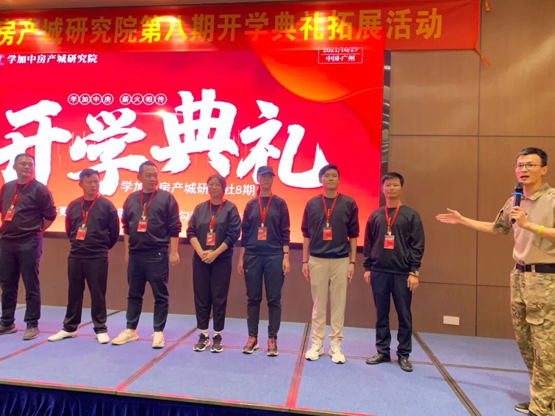 学加产城研究院第八期研习社开学典礼成功举办! - 图20