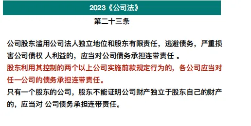 【三板斧第十期】你必须要了解的新公司法修改的十件事! - 图32