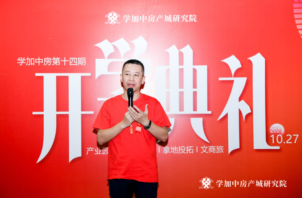 秋风为序 踏歌而行丨学加产城研究院第十四期开学典礼圆满落幕 - 图6