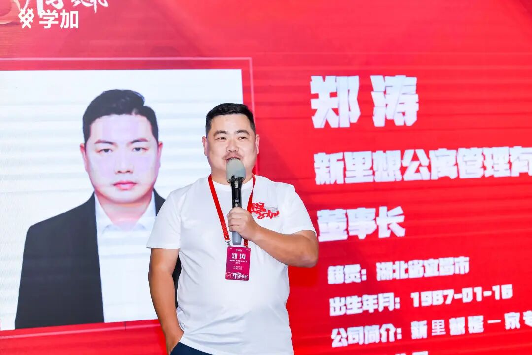 学加产城研习社十八期开学典礼圆满落幕 - 图60
