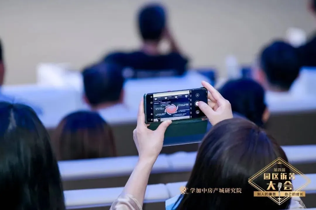 第四届园区诉苦大会:走过最多的路就是被套路! - 图42
