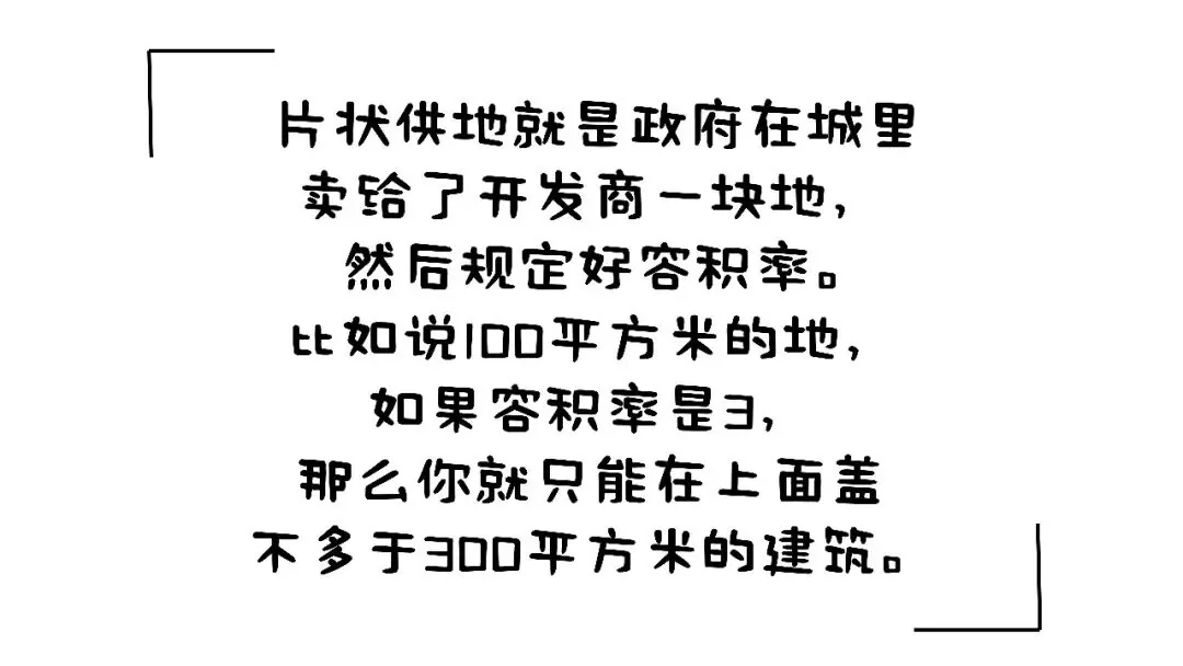 “点状供地”到底是个啥？ - 图4
