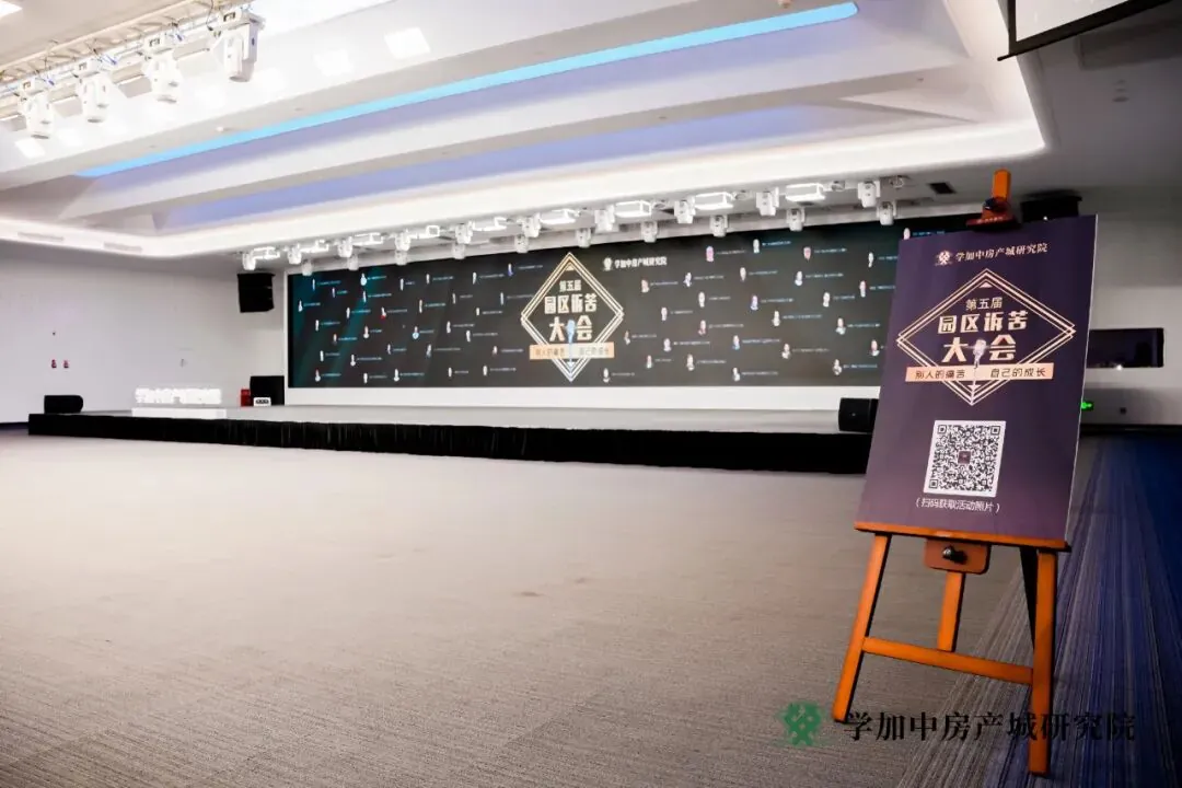 第五届园区诉苦大会:每朵乌云都镶着金边 - 图34