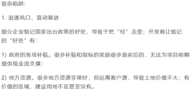 段子吟:文旅地产非建出价值,抠地出货值! - 图3