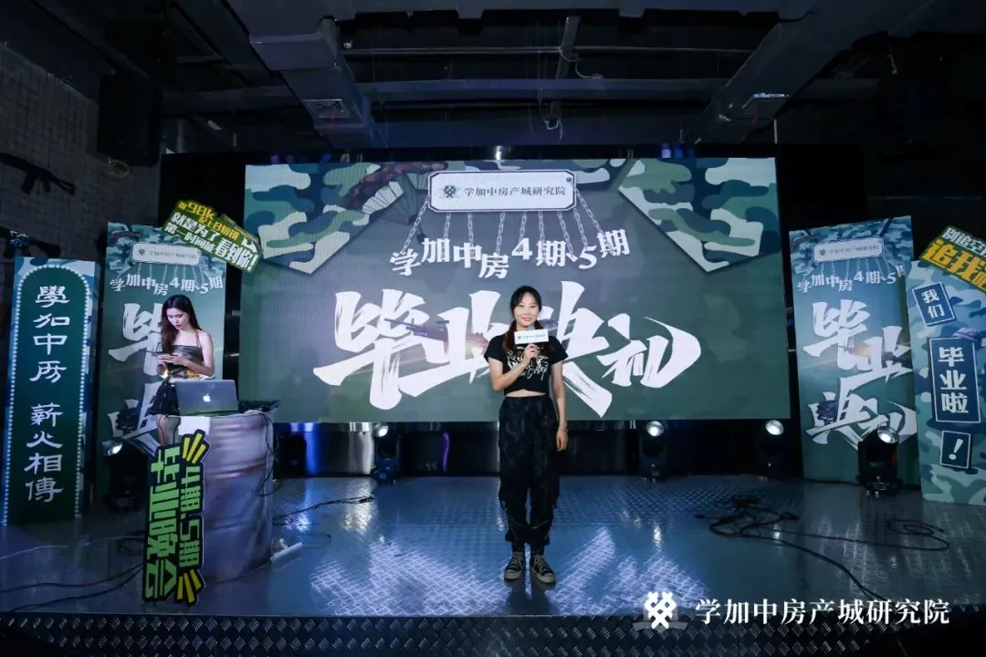 一场让人热血沸腾的毕业晚会:学加4期-5期毕业典礼顺利落幕 - 图33