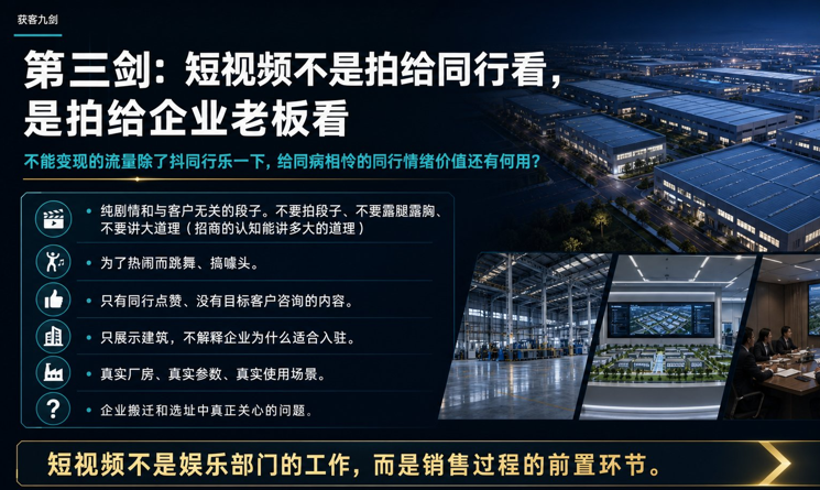 6000万平米库存压顶,园区怎么活?上午学运营,下午学招商,一天搞定! - 图26
