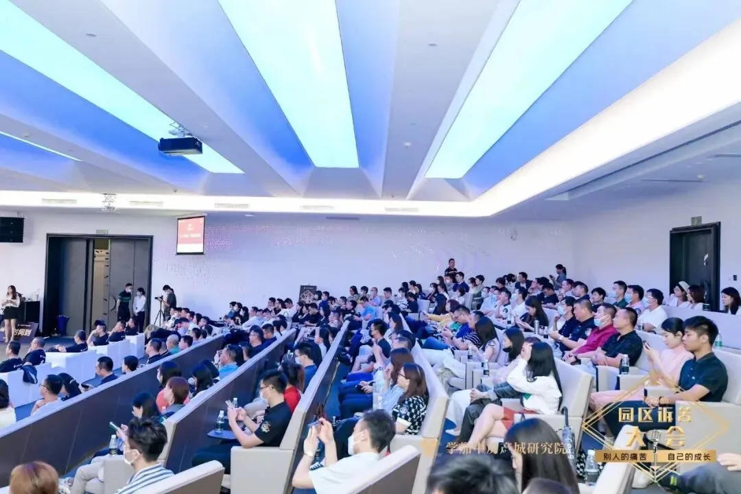 第四届园区诉苦大会:走过最多的路就是被套路! - 图46