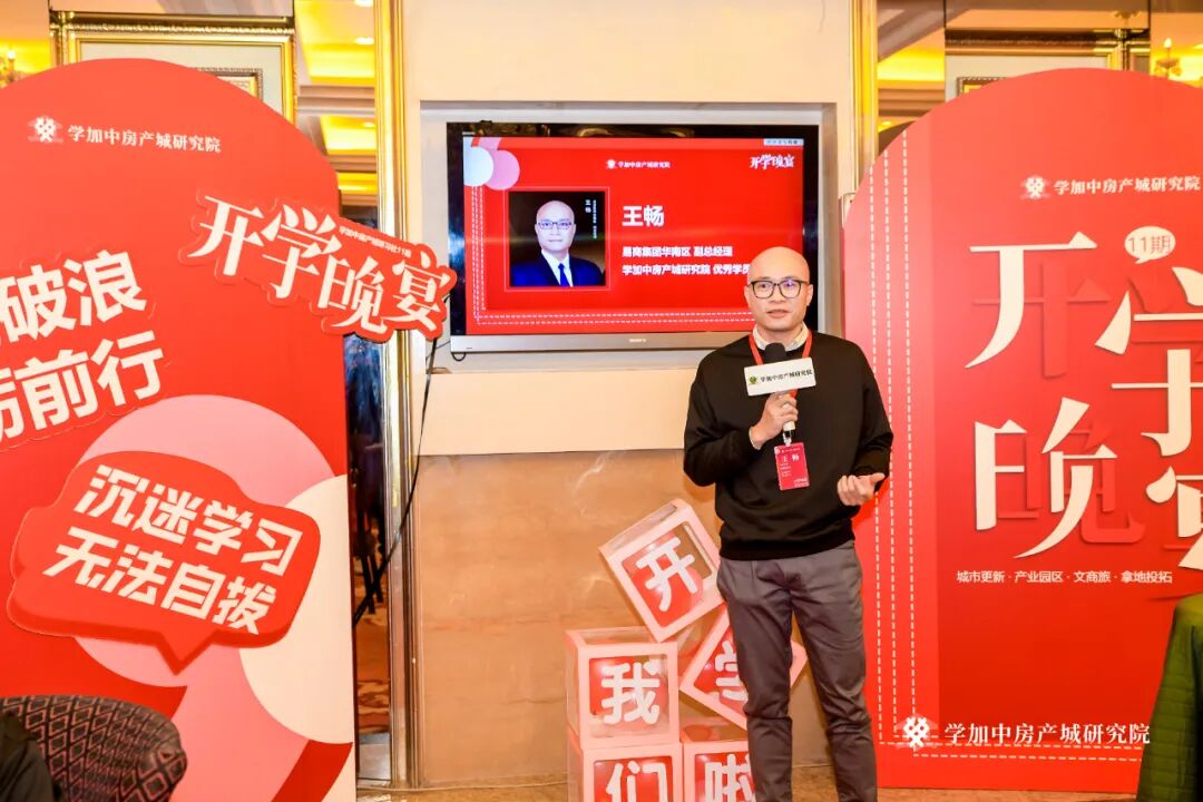 学加产城研究院第十一期开学晚宴完美落幕 - 图10