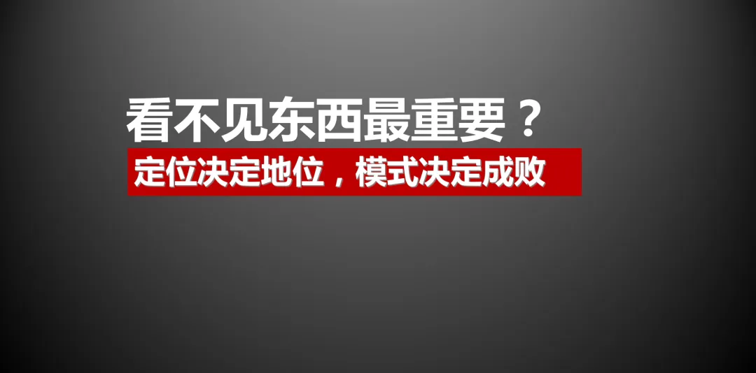 分享:旧改商业如何做规划定位 - 图12