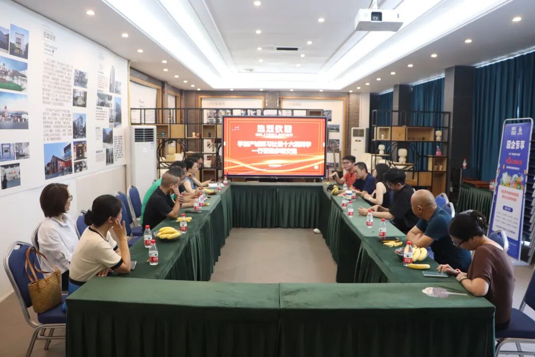 学加产城研习社十六期活动丨走进您好智谷产业园 - 图23