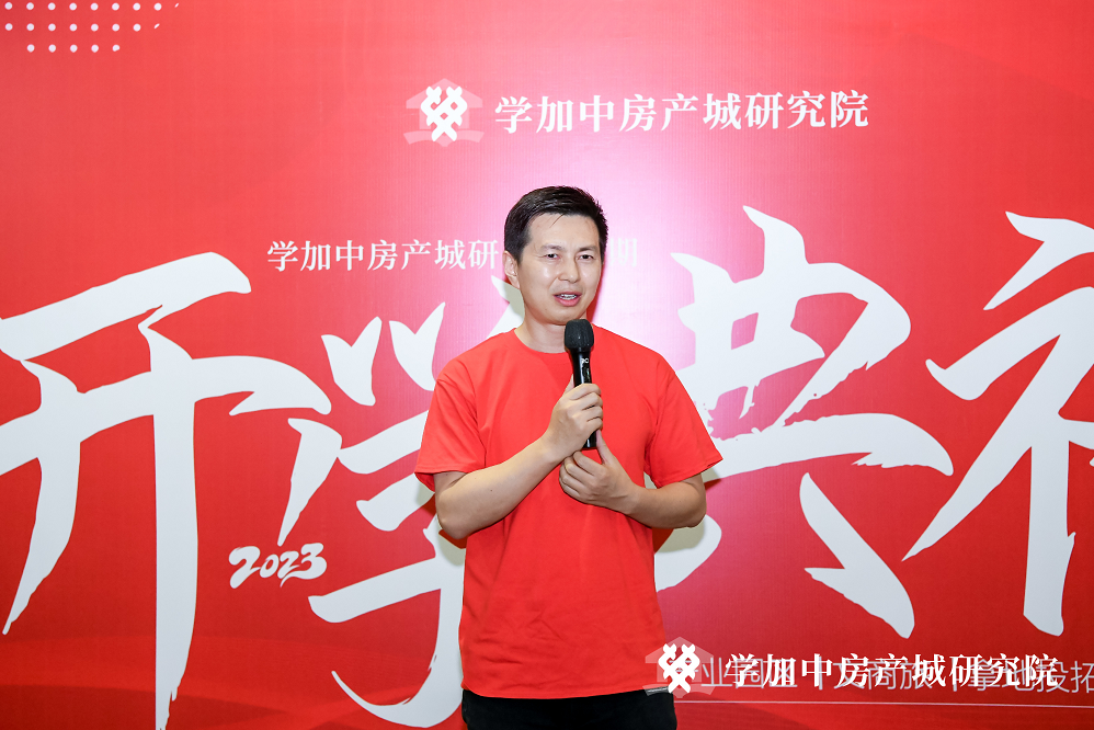 学加产城研究院第十二期开学典礼成功举办! - 图9